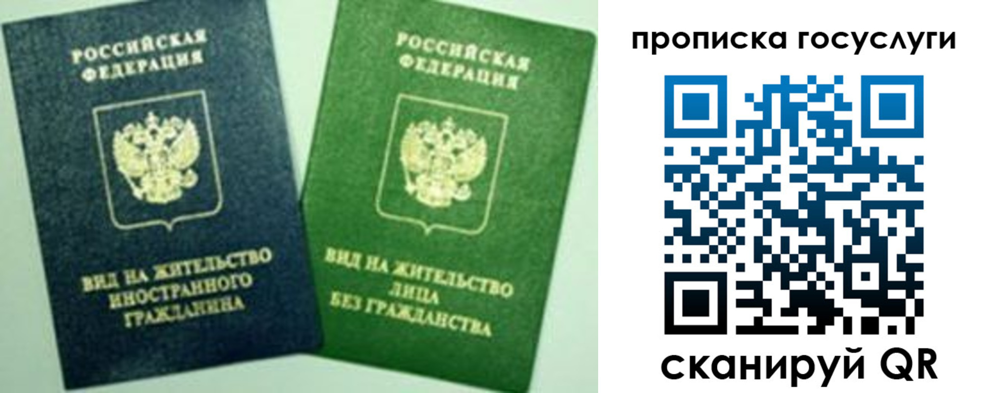временная регистрация недорого в Дальнереченске