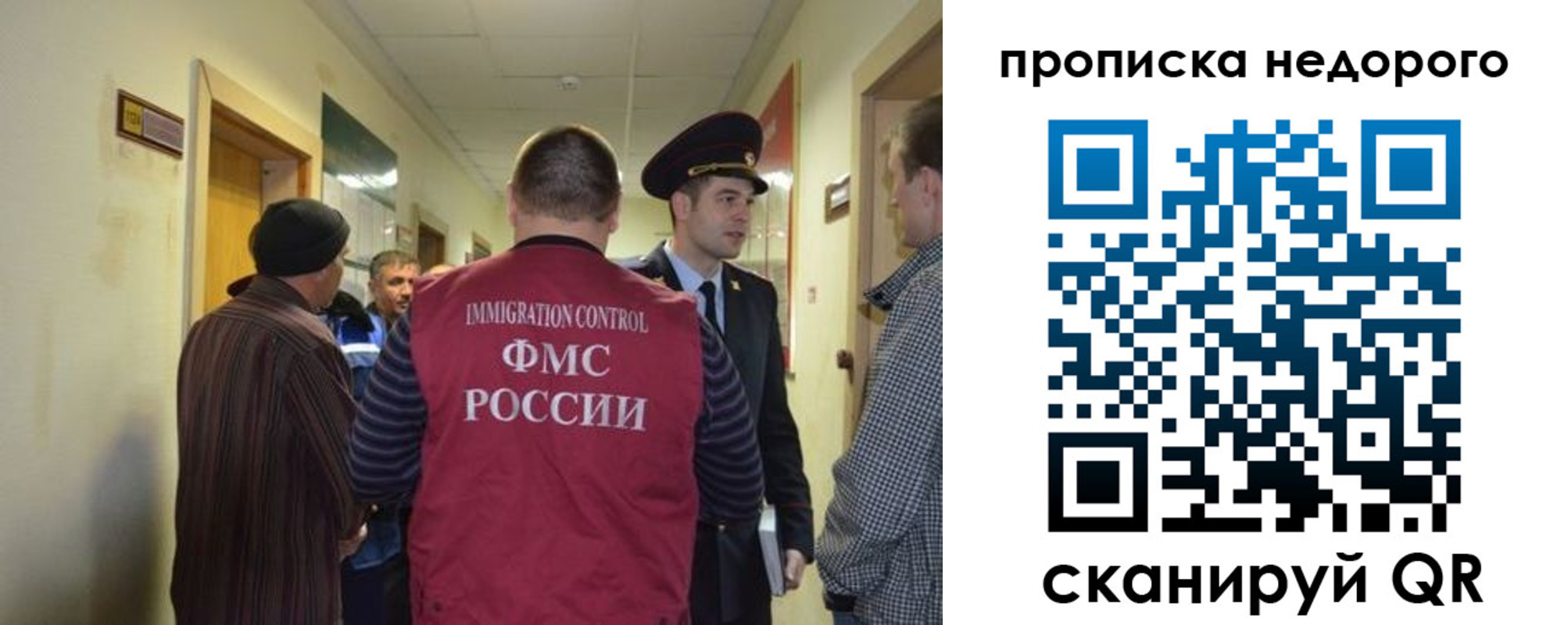 прописка 2025 в Дальнереченске