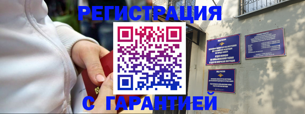 временная регистрация гарантия в Дальнереченске