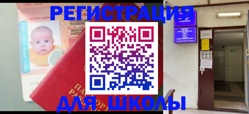 где прописаться в Дальнереченске