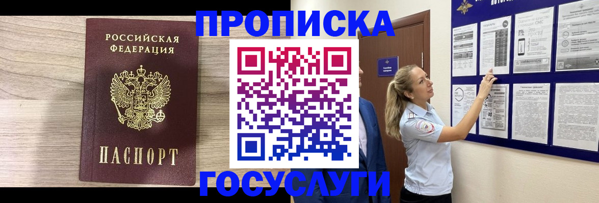 временная регистрация гарантия в Дальнереченске