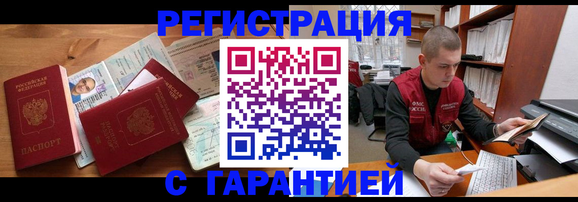 прописка для военкомата в Дальнереченске